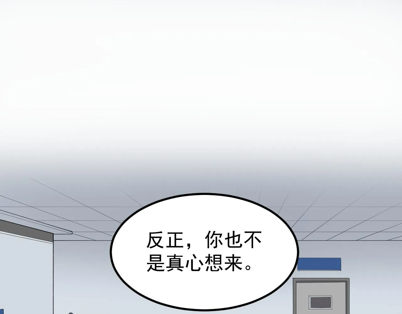 第184话 太晚了 第50页