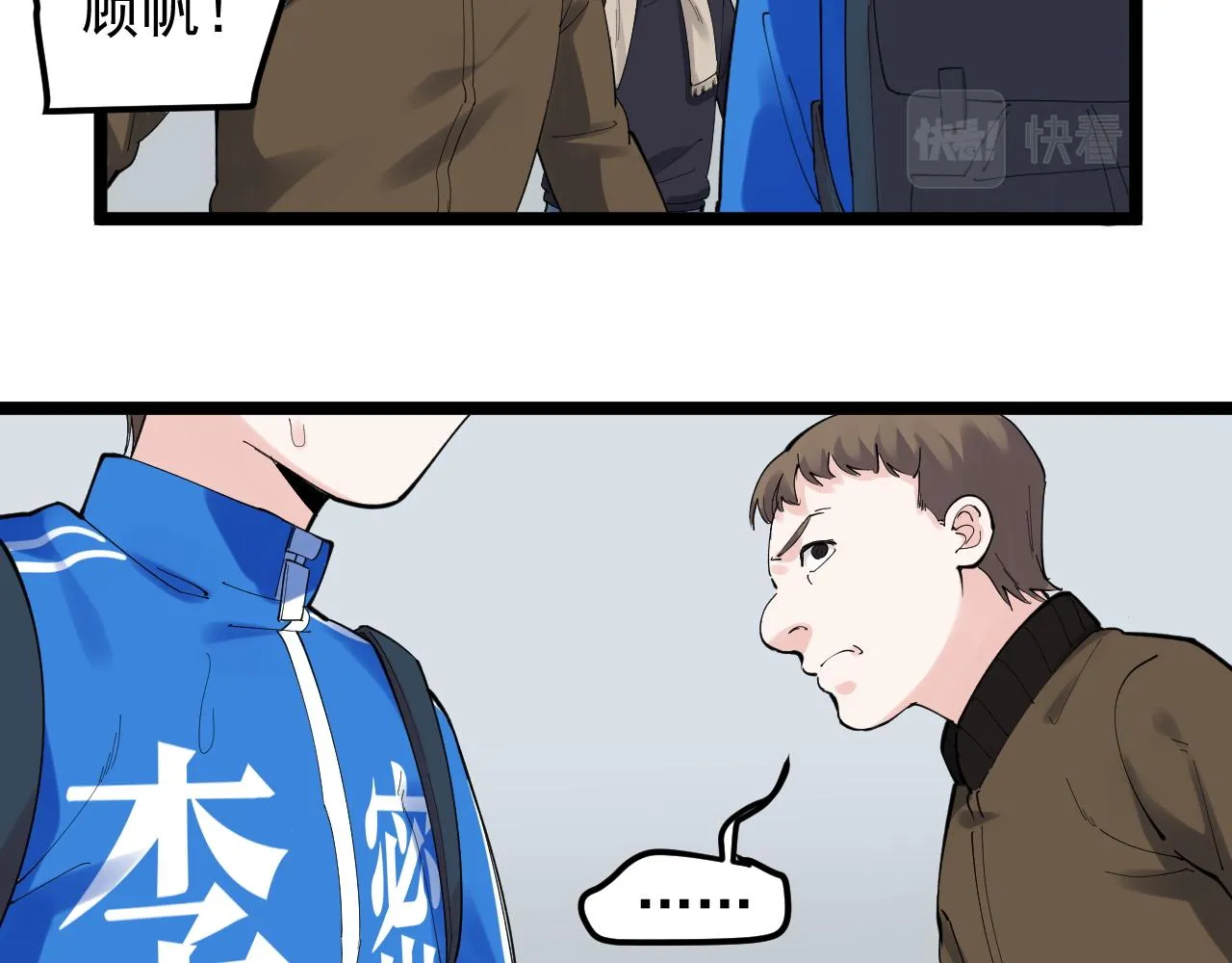 第184话 太晚了 第53页