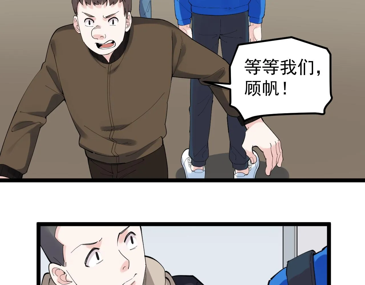 第184话 太晚了 第55页