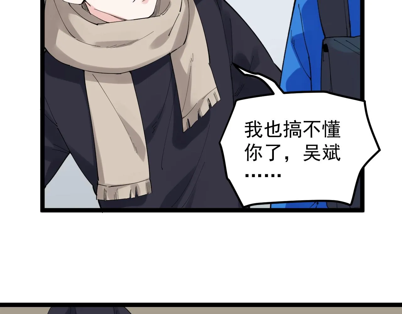 第184话 太晚了 第56页