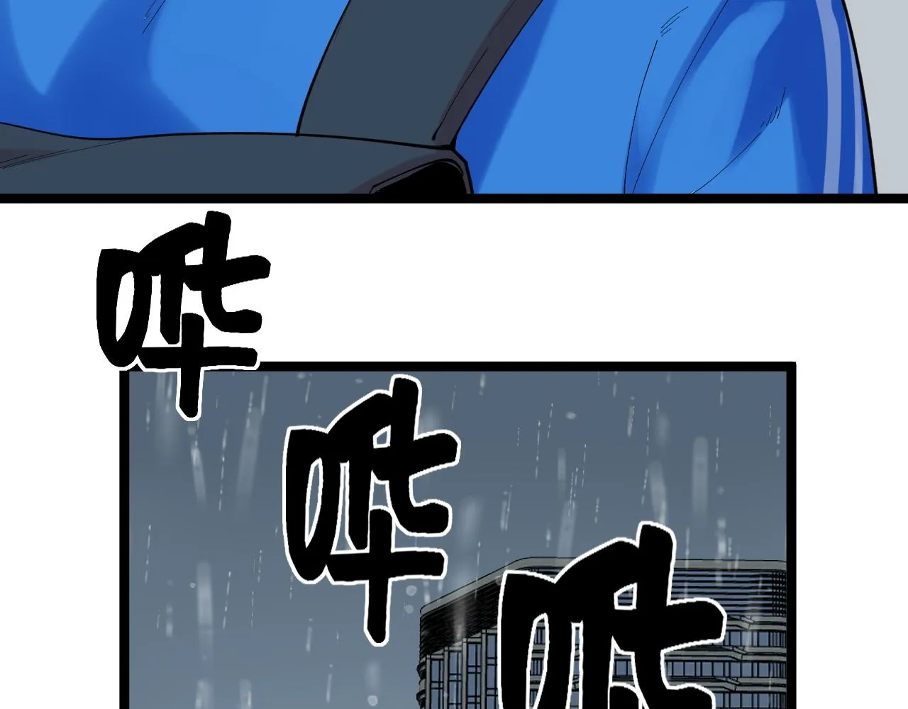 第184话 太晚了 第63页