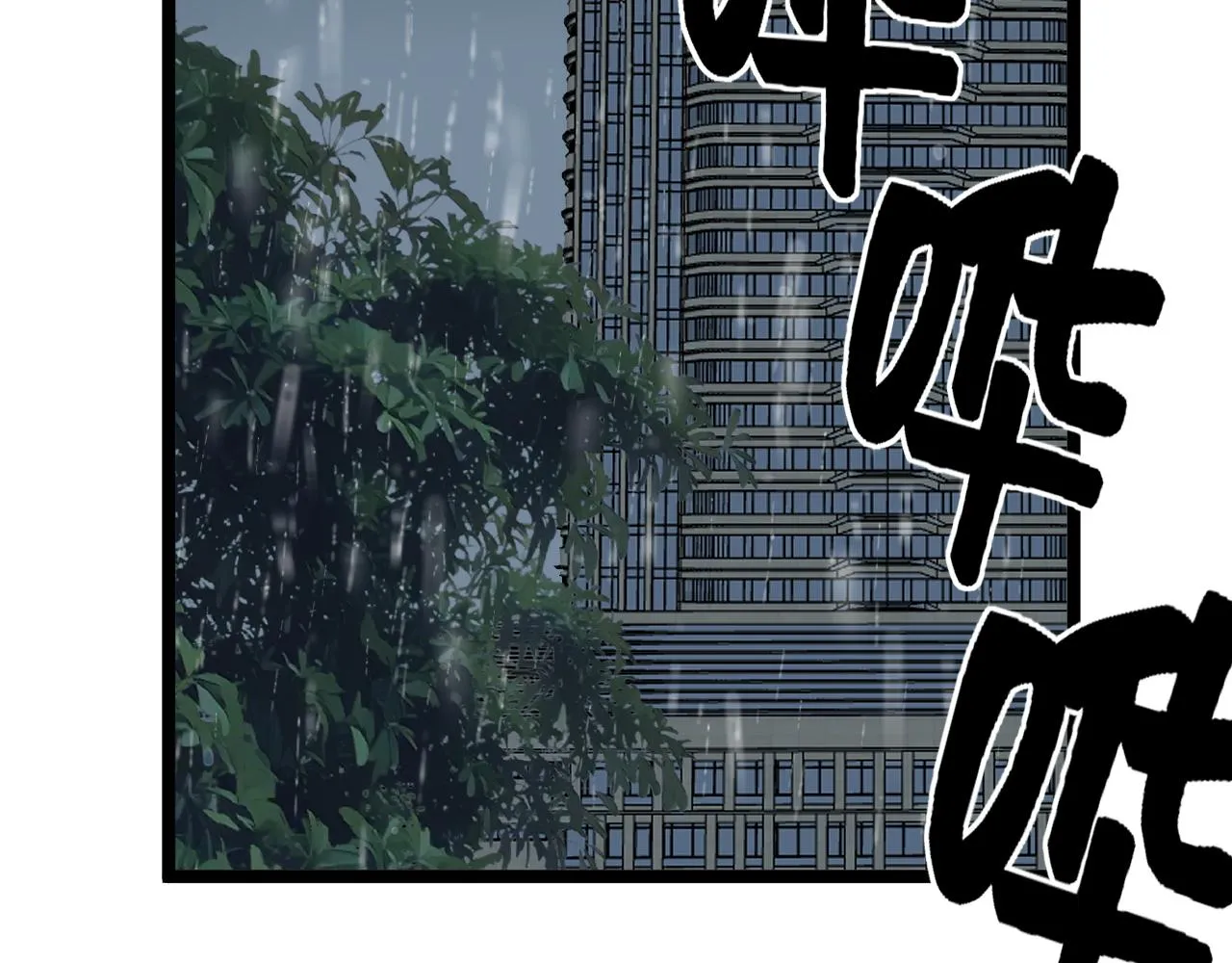 第184话 太晚了 第64页