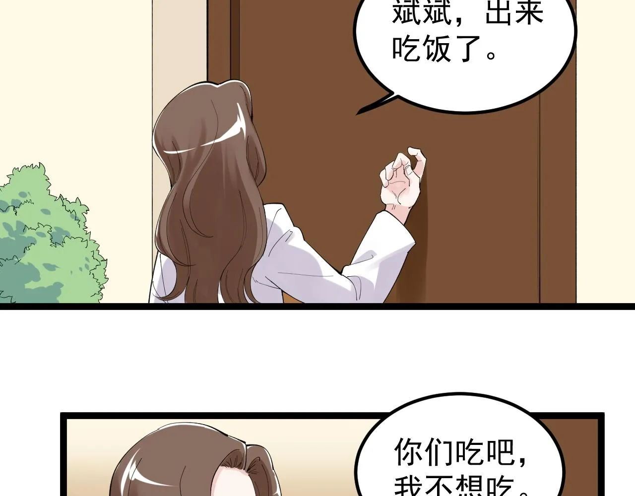 第184话 太晚了 第67页