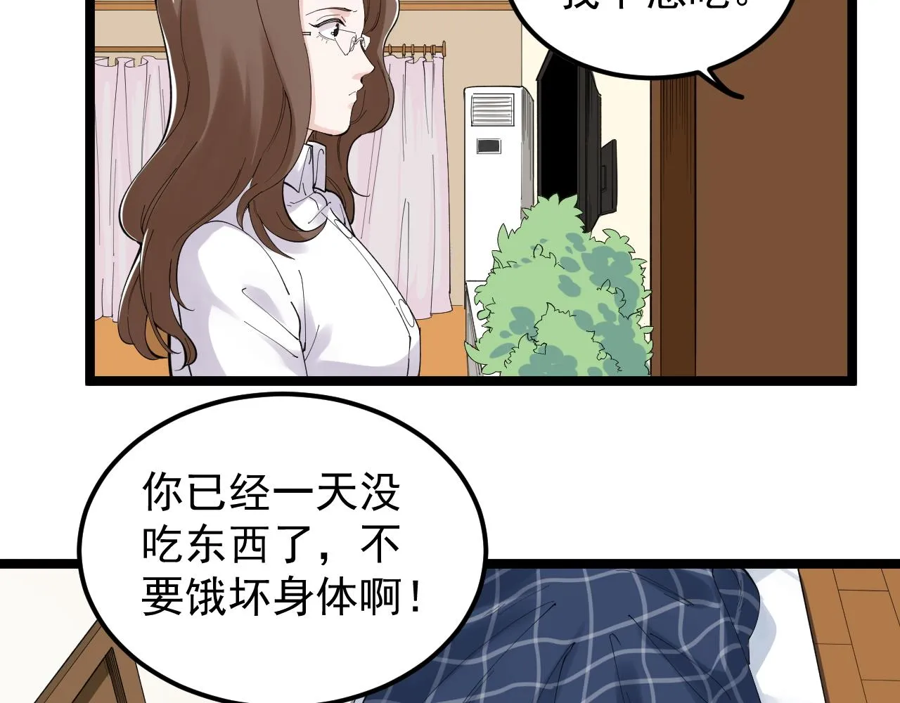第184话 太晚了 第68页