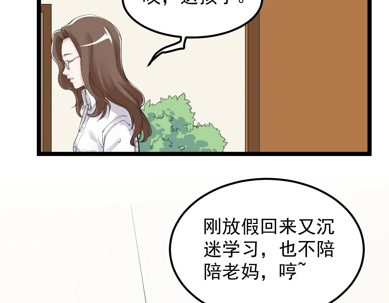第184话 太晚了 第70页