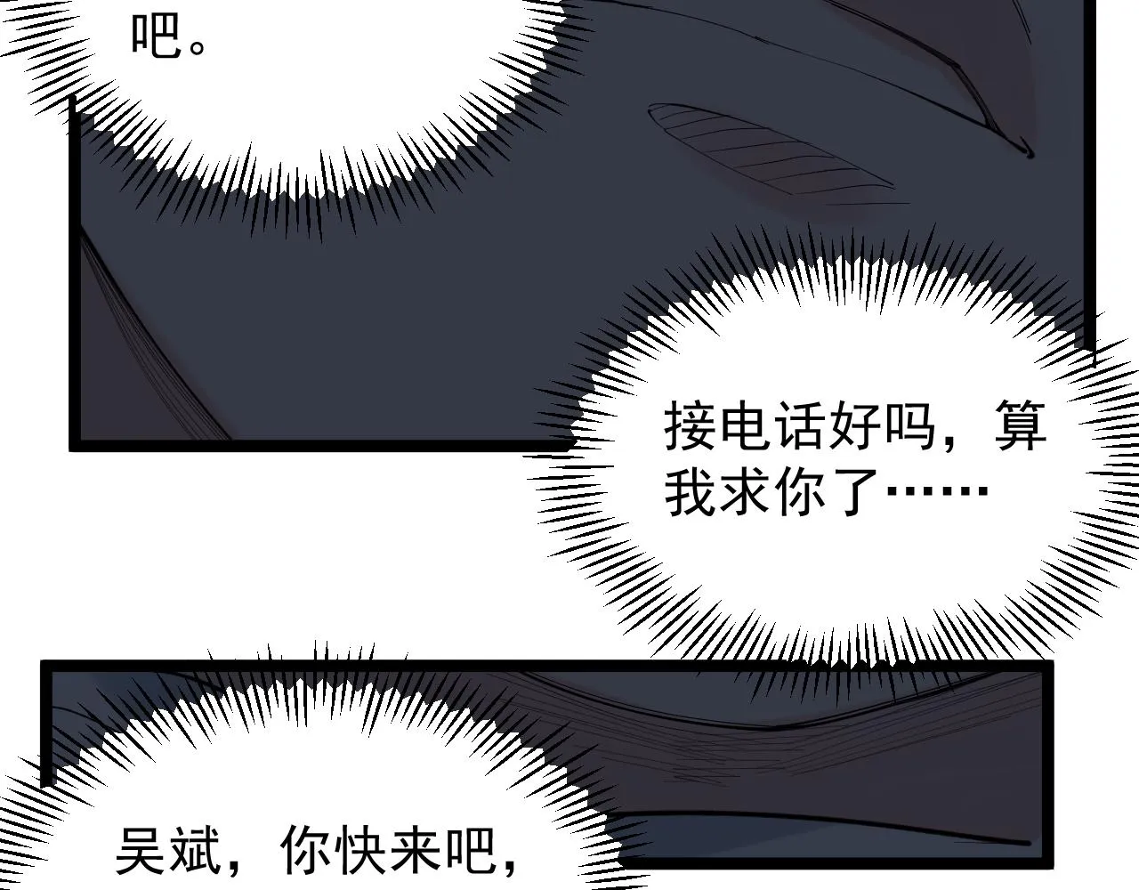 第184话 太晚了 第74页