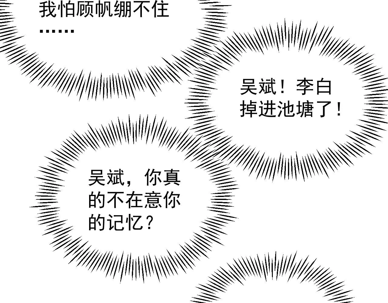 第184话 太晚了 第75页