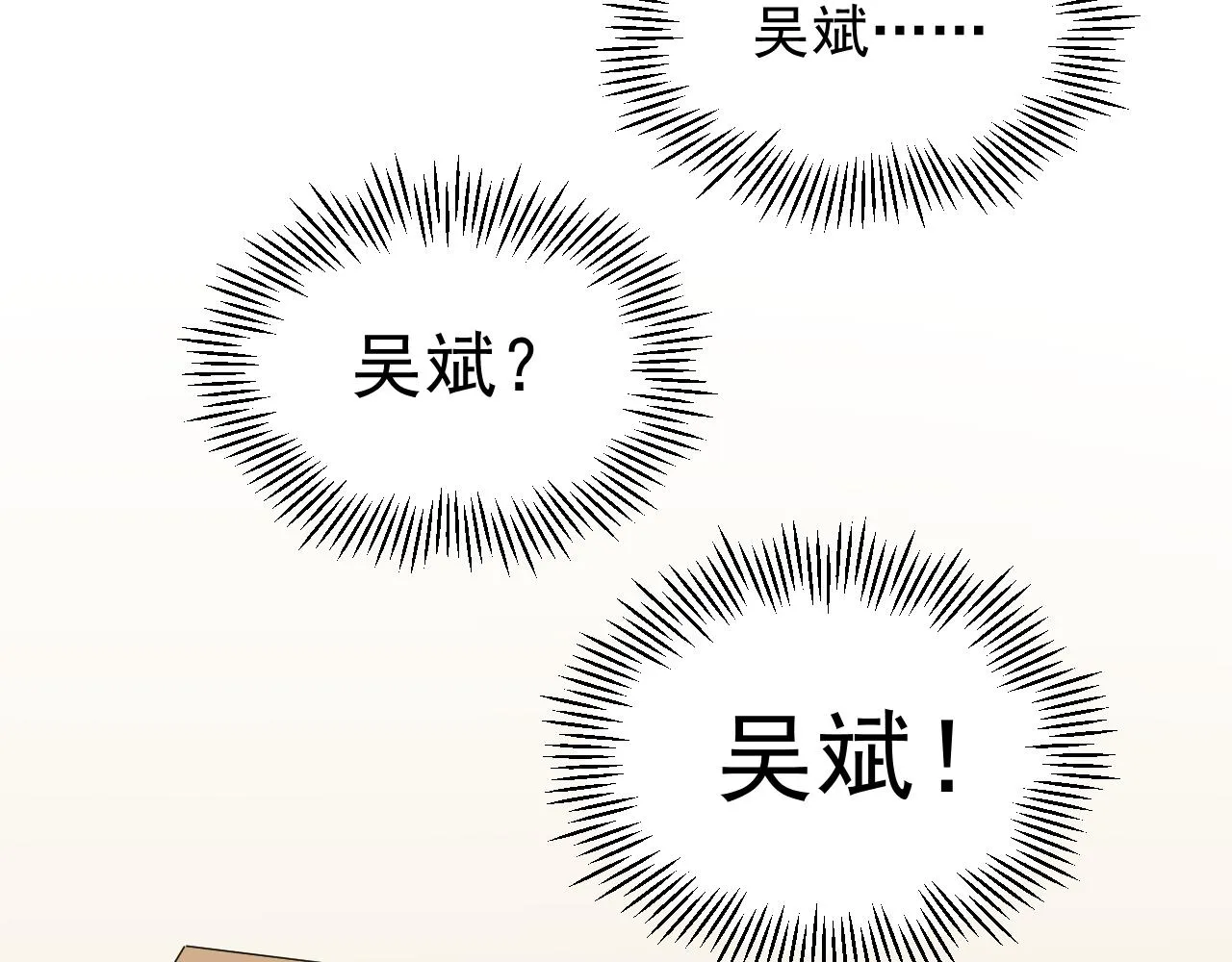 第184话 太晚了 第76页