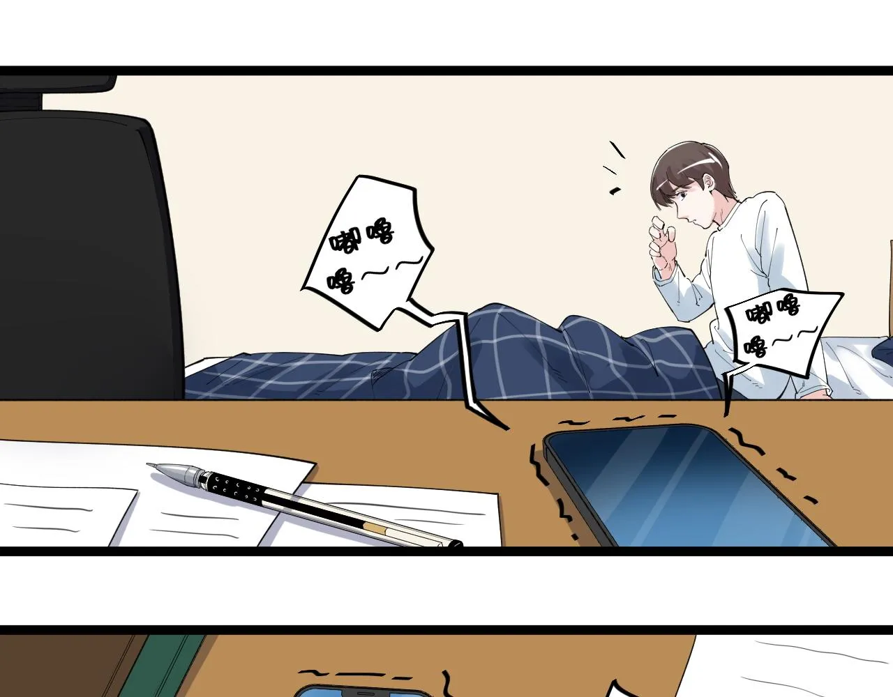 第184话 太晚了 第80页