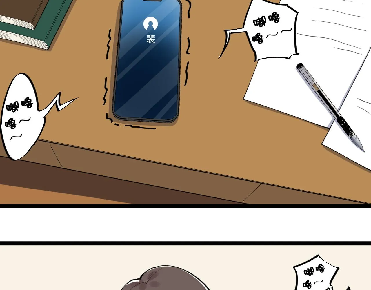 第184话 太晚了 第81页