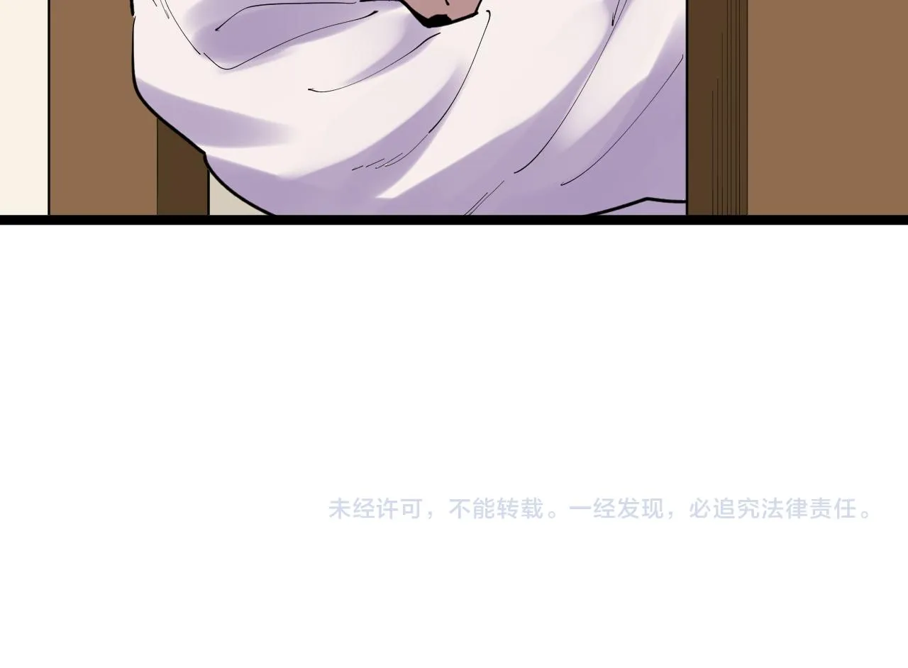 第184话 太晚了 第88页