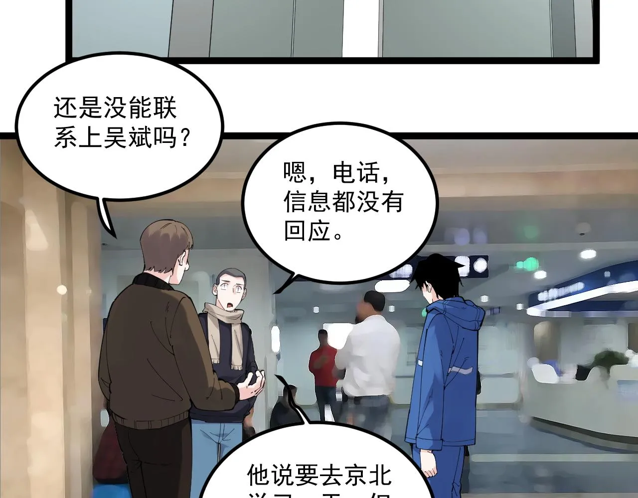 第183话 不管不顾 第6页