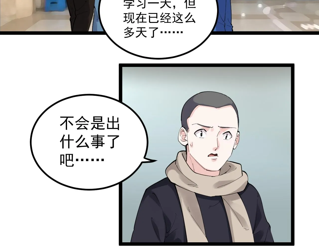 第183话 不管不顾 第7页