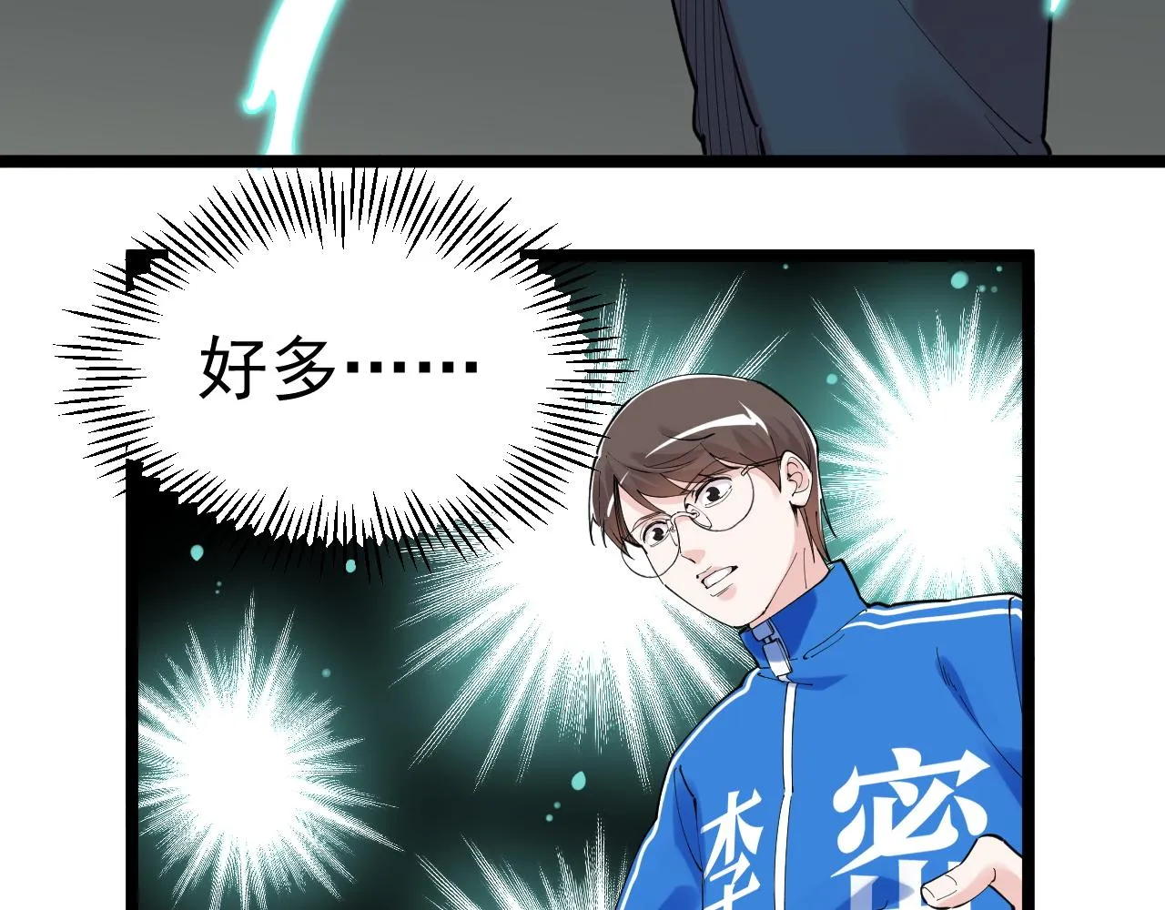第183话 不管不顾 第18页