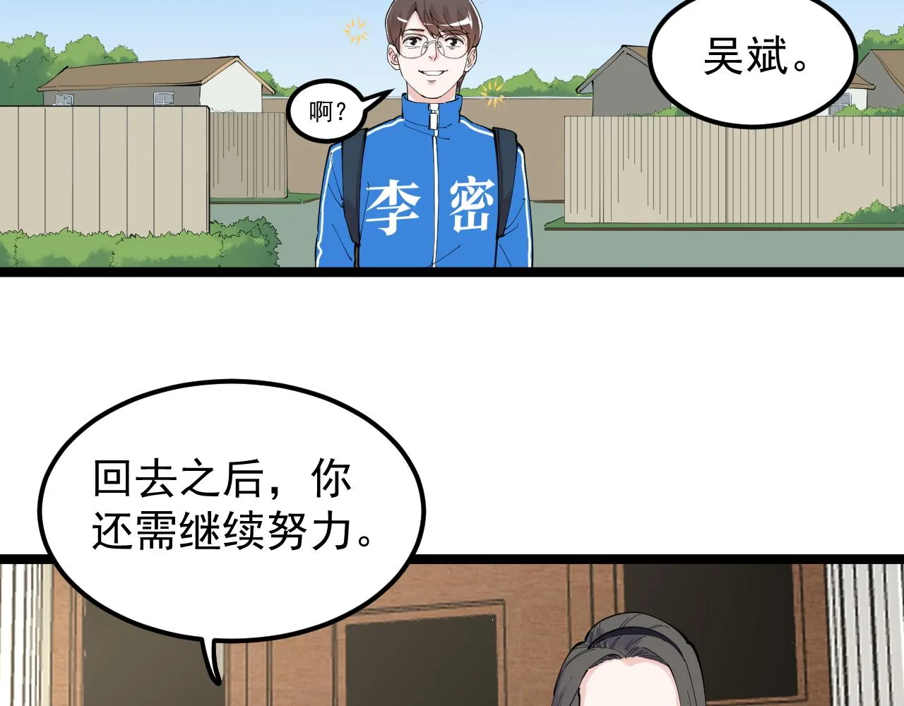 第183话 不管不顾 第24页