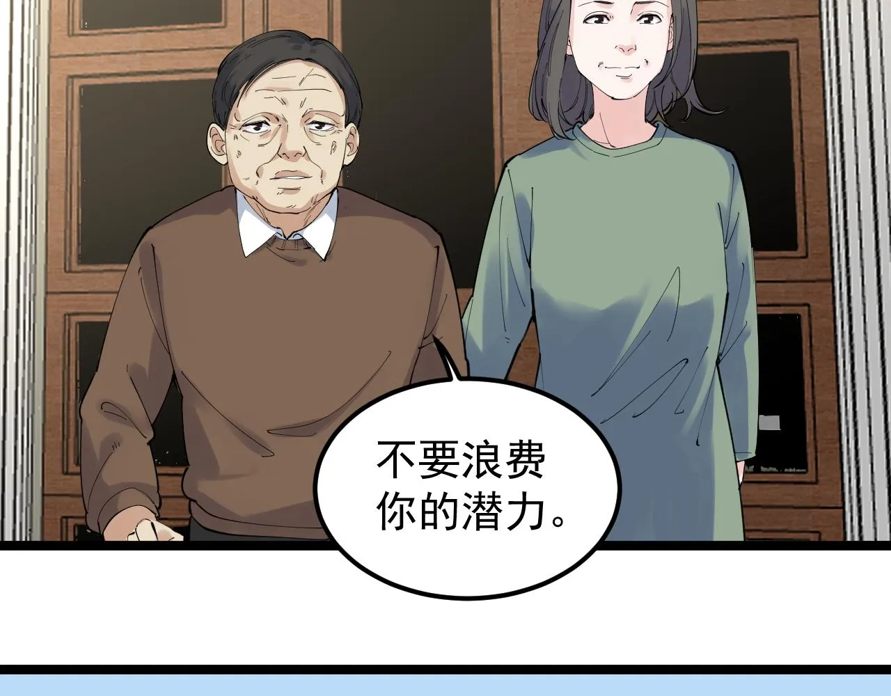 第183话 不管不顾 第25页