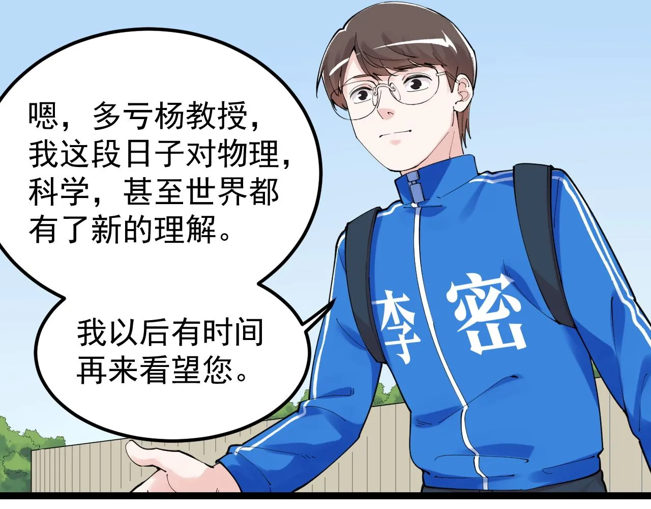 第183话 不管不顾 第26页