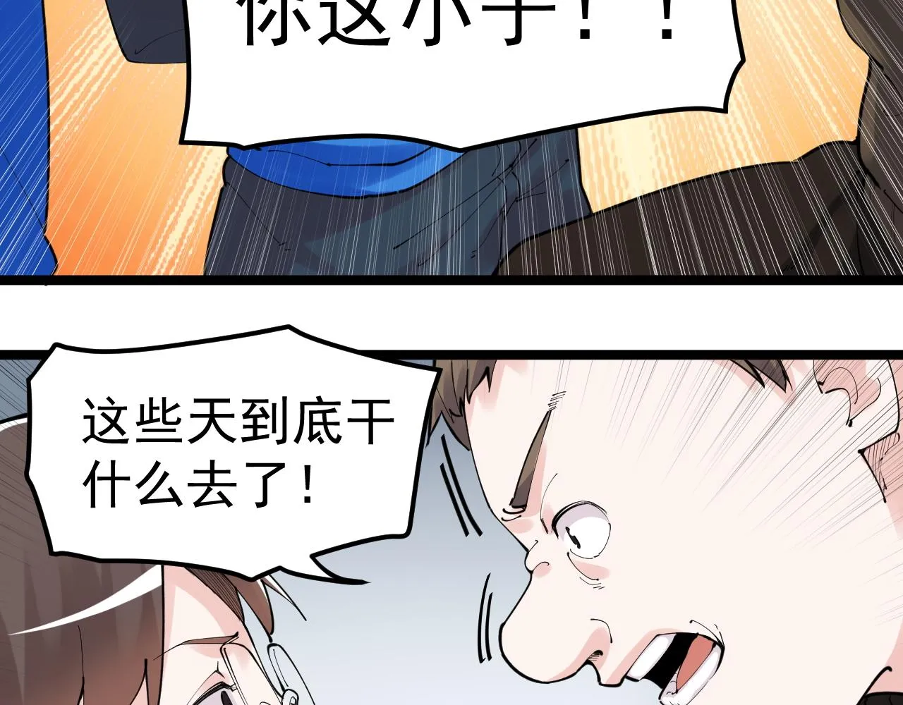 第183话 不管不顾 第76页
