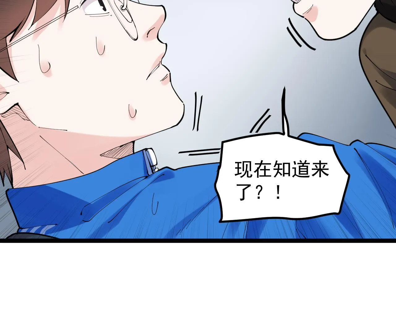 第183话 不管不顾 第77页