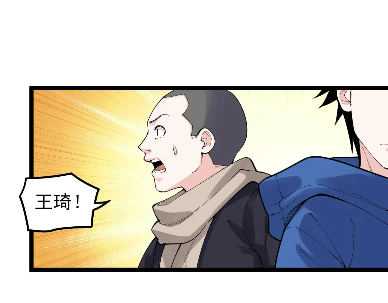 第183话 不管不顾 第78页