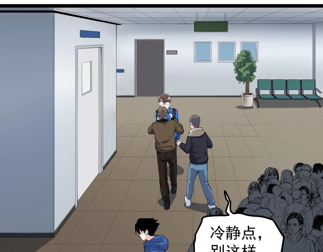 第183话 不管不顾 第79页
