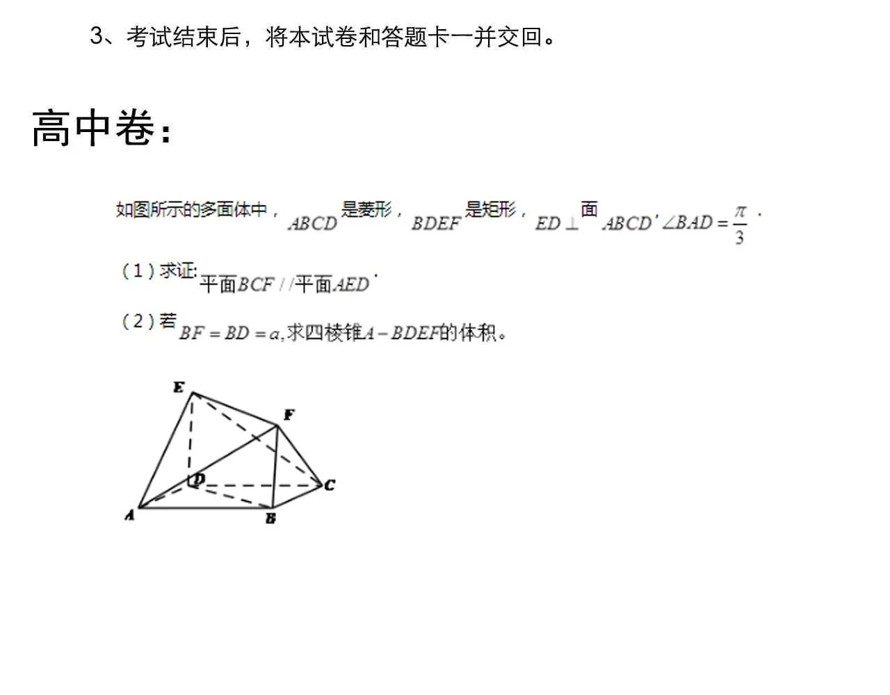 第183话 不管不顾 第82页