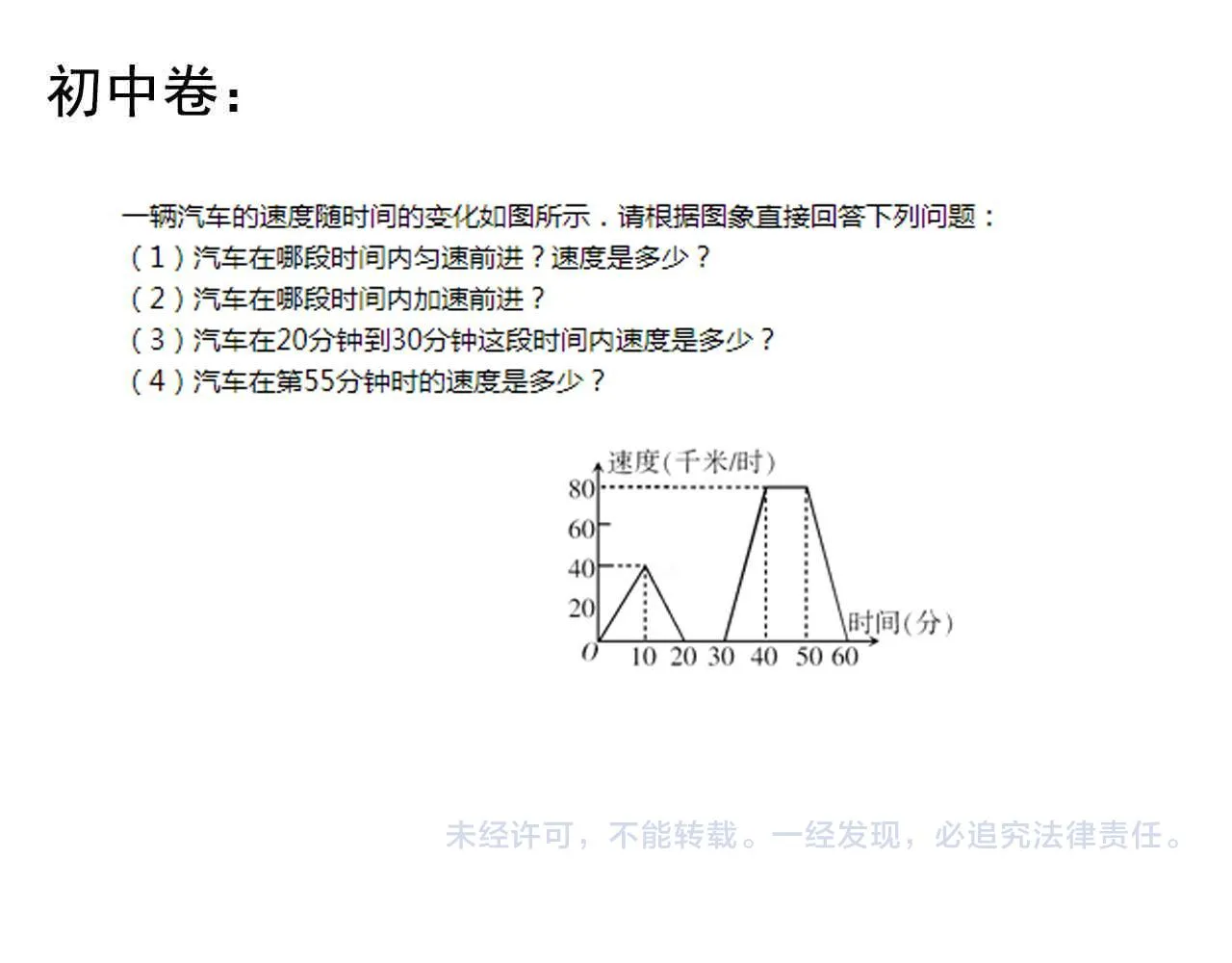 第183话 不管不顾 第83页