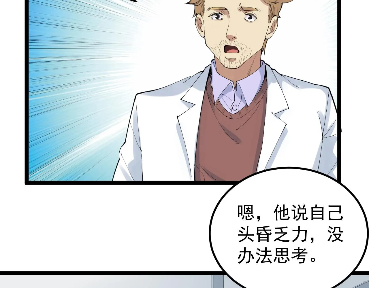 第200话劳伦斯 第9页