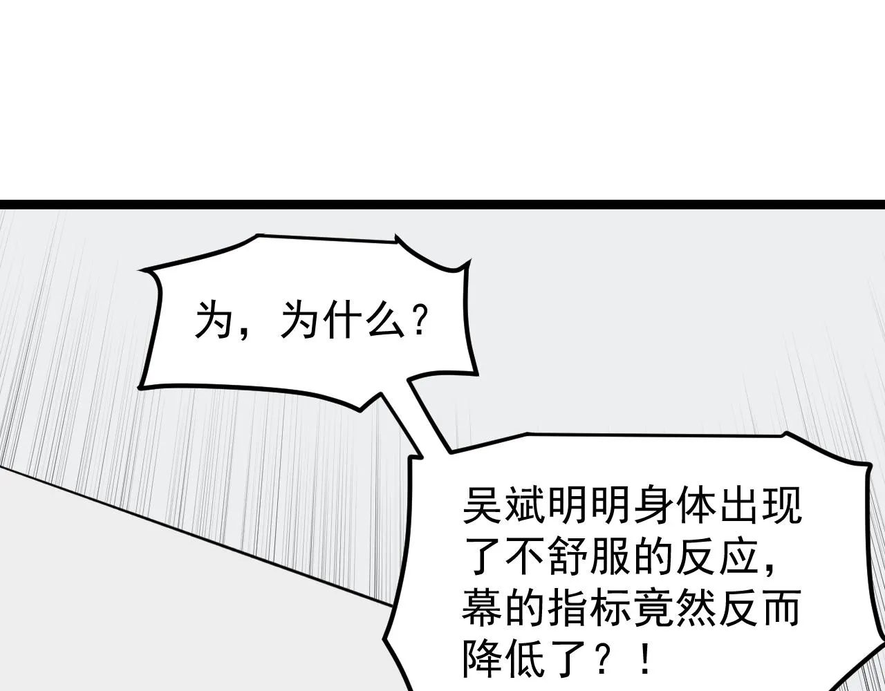 第200话劳伦斯 第22页