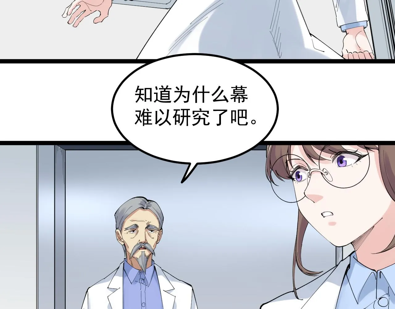 第200话劳伦斯 第24页