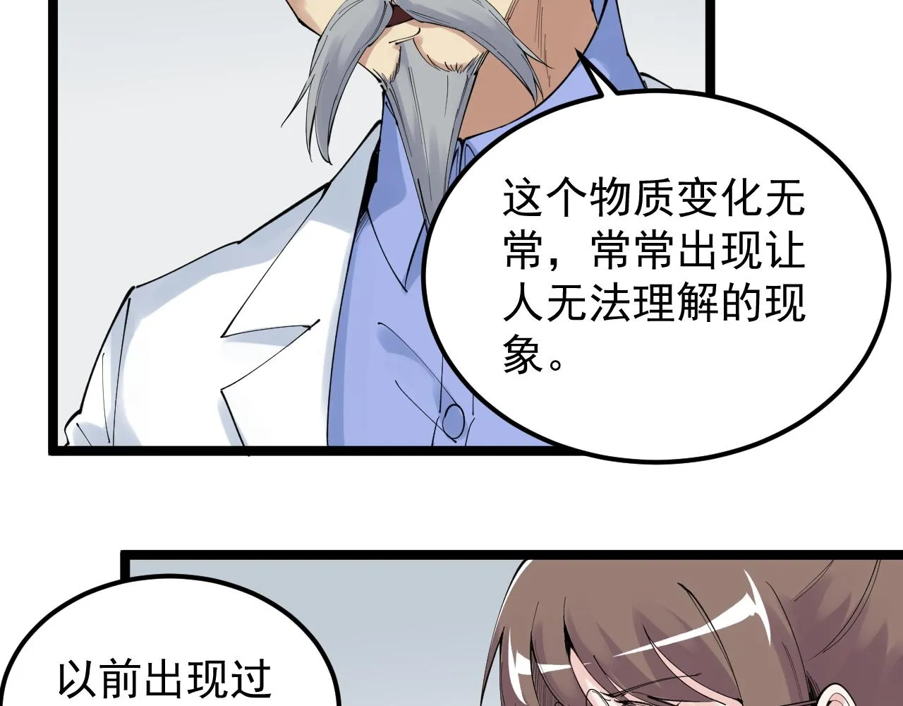 第200话劳伦斯 第26页