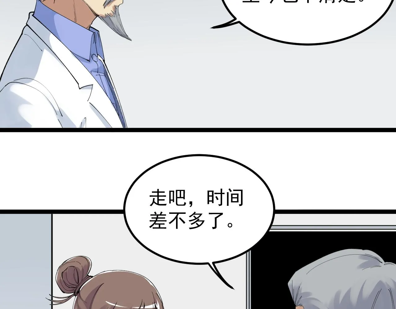 第200话劳伦斯 第28页