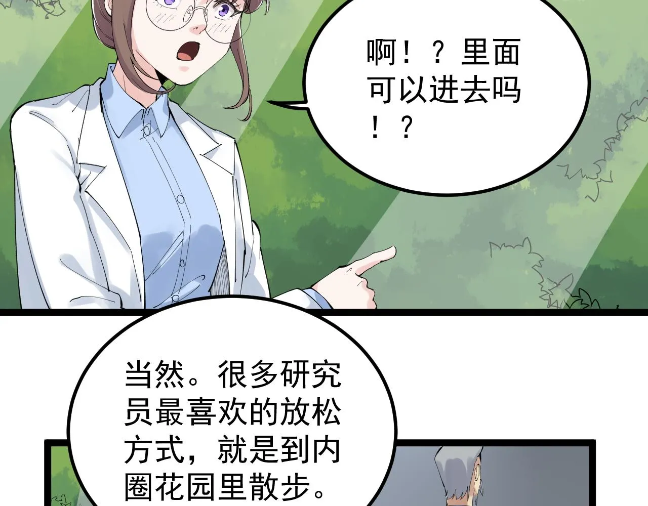 第200话劳伦斯 第41页