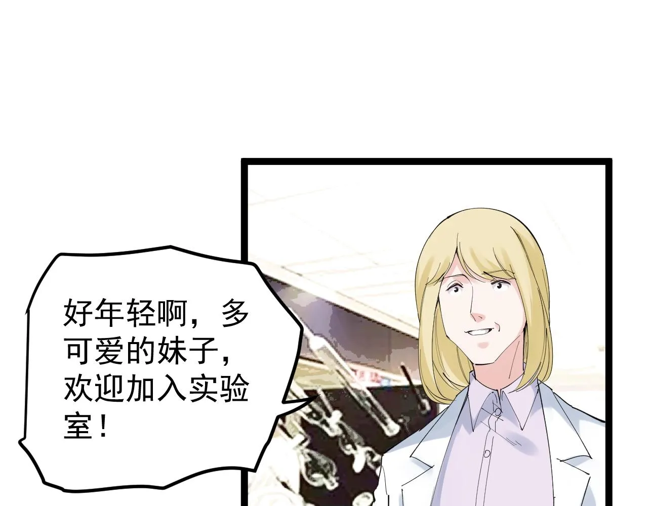 第200话劳伦斯 第50页