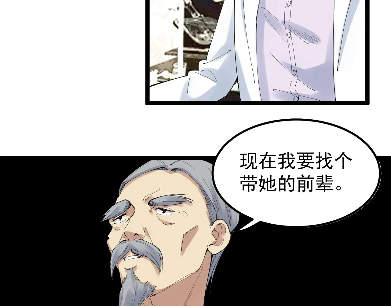 第200话劳伦斯 第51页