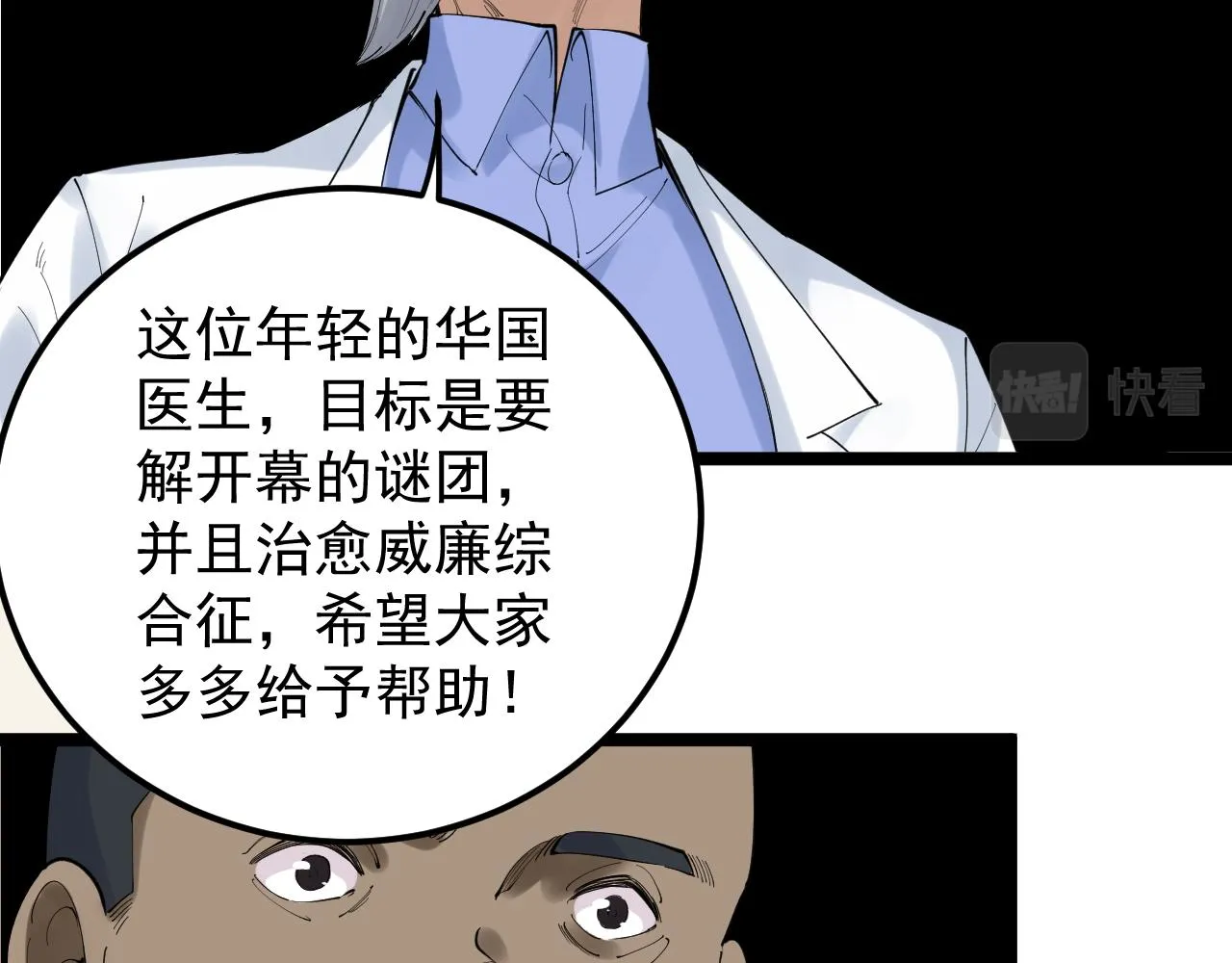 第200话劳伦斯 第52页