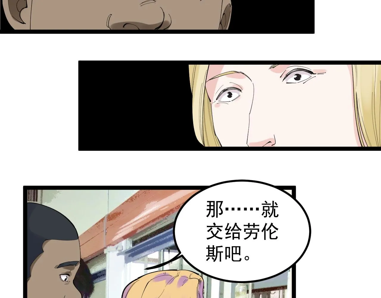 第200话劳伦斯 第53页