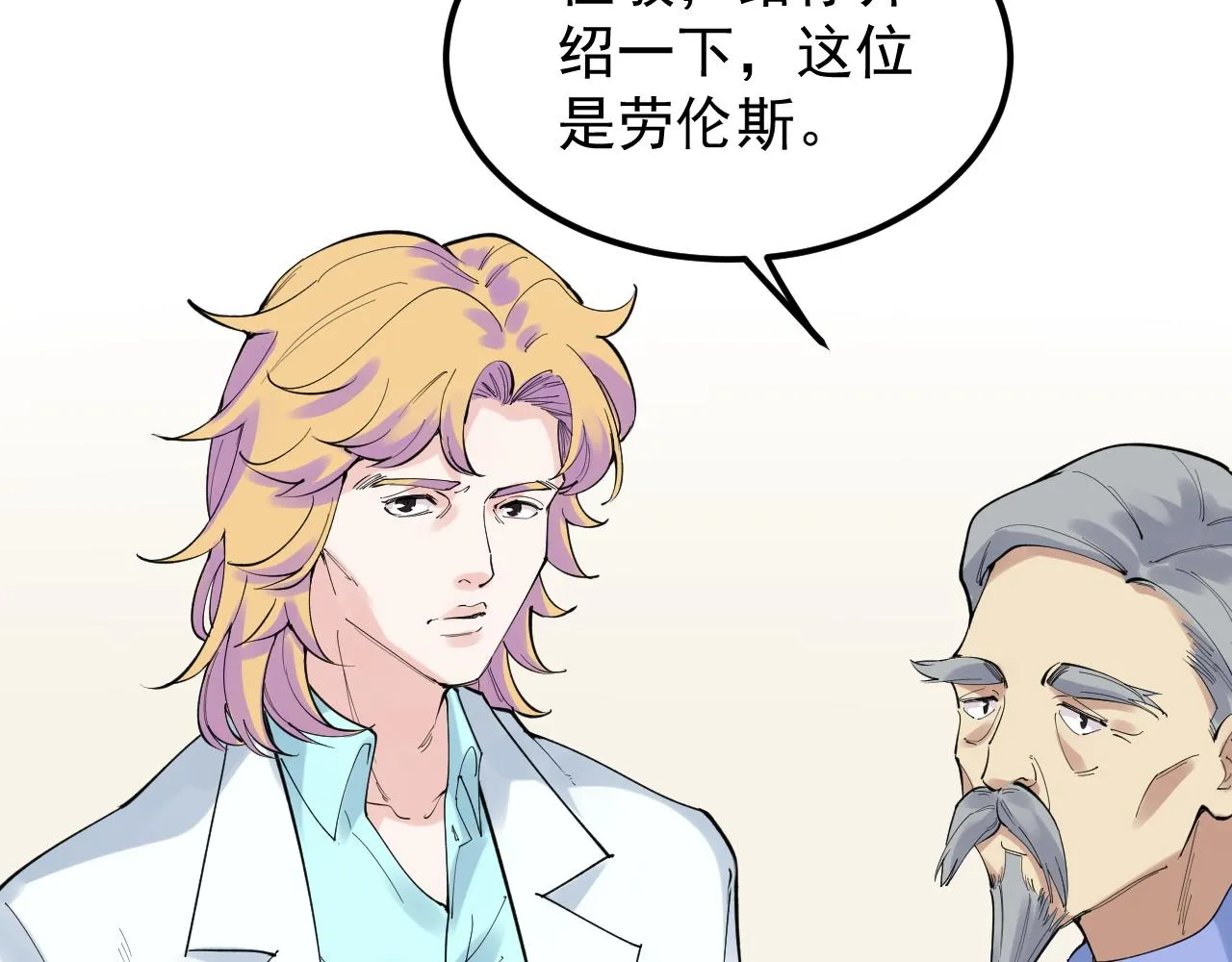 第200话劳伦斯 第56页