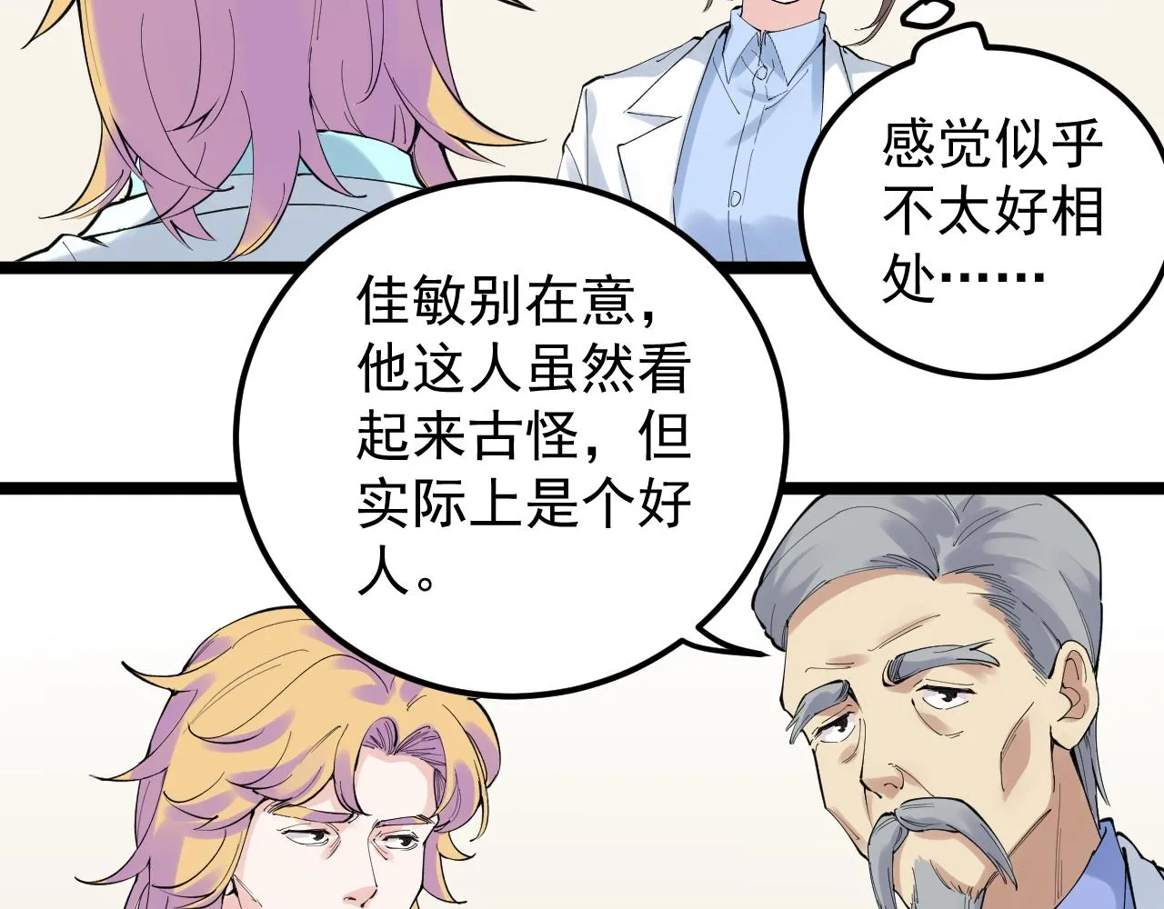 第200话劳伦斯 第62页