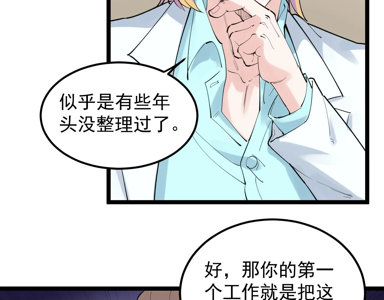 第200话劳伦斯 第86页