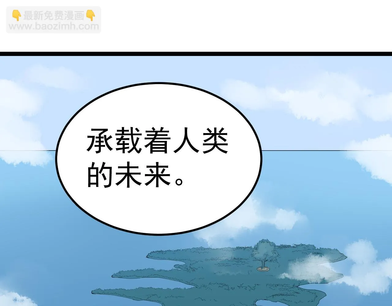 第198话人类的未来 第12页