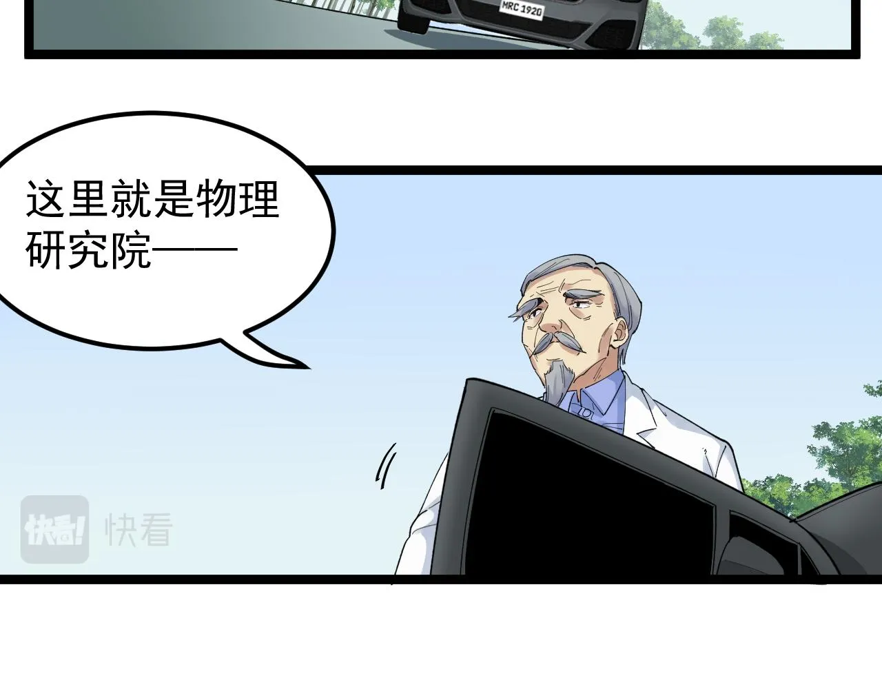 第198话人类的未来 第19页