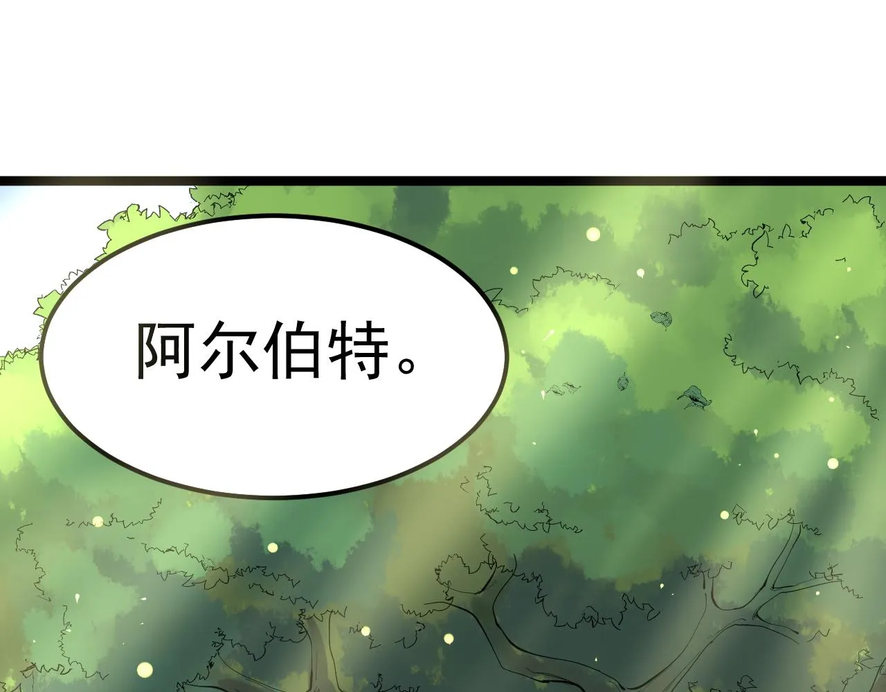 第198话人类的未来 第20页