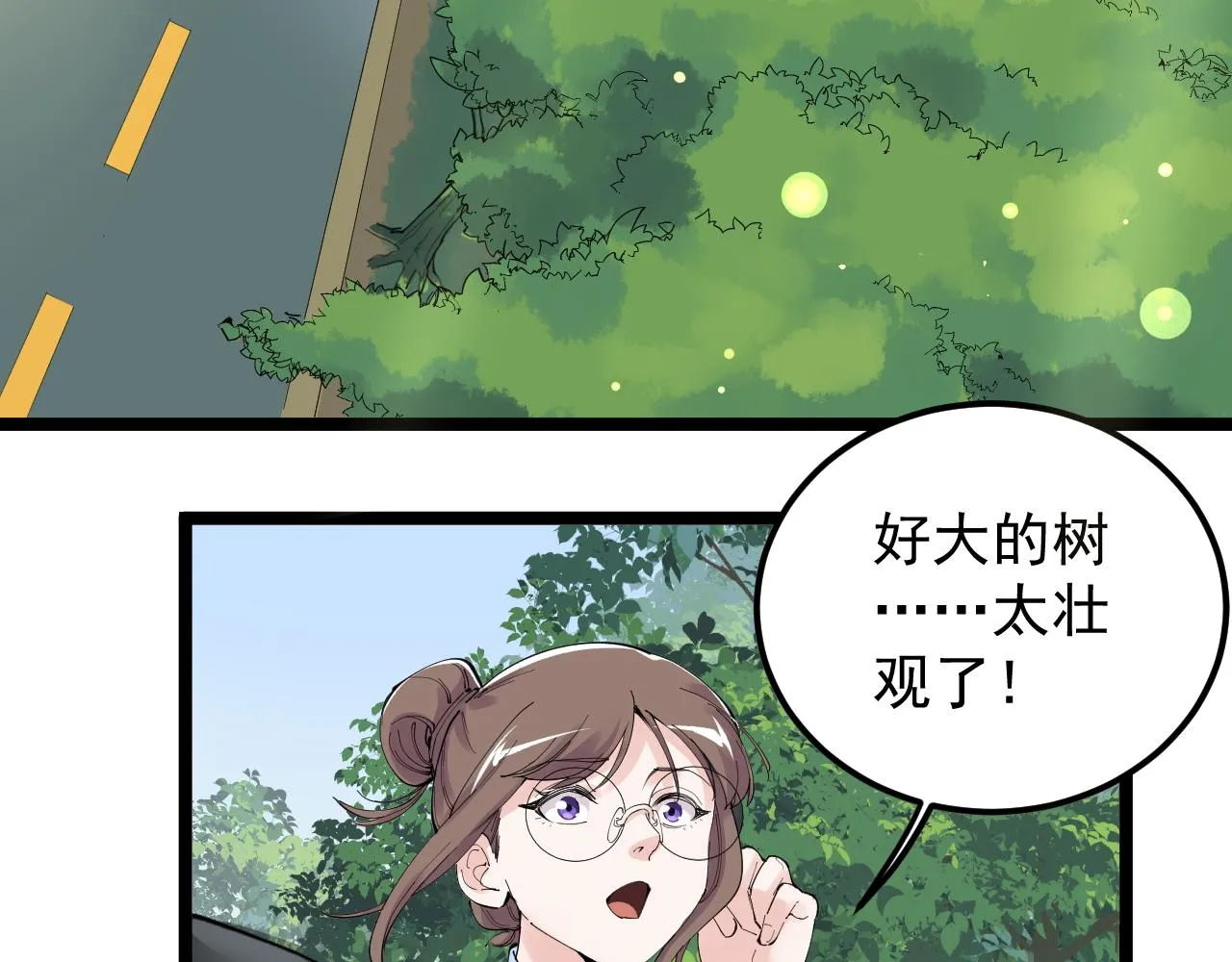 第198话人类的未来 第23页