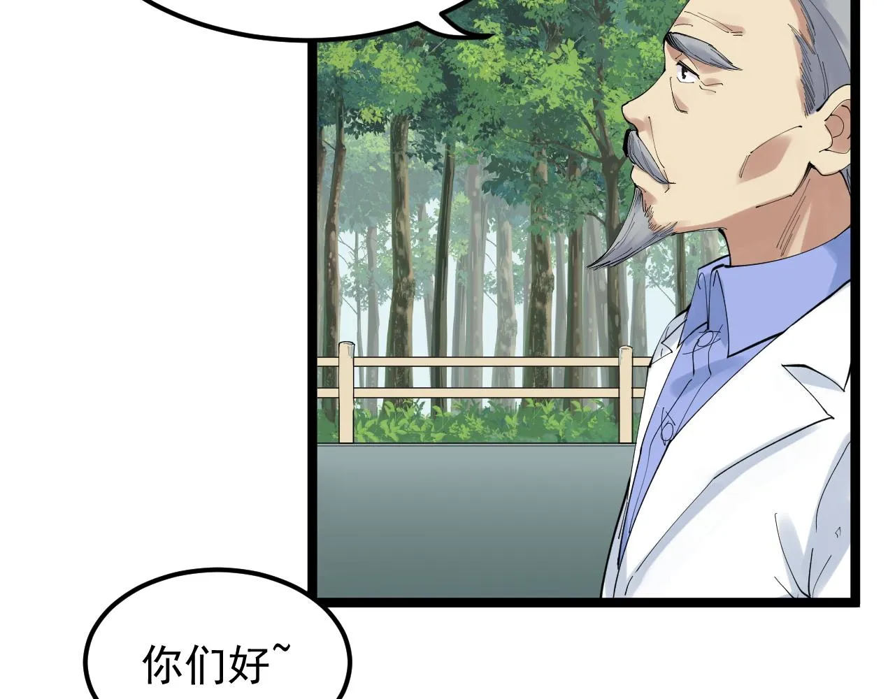 第198话人类的未来 第27页