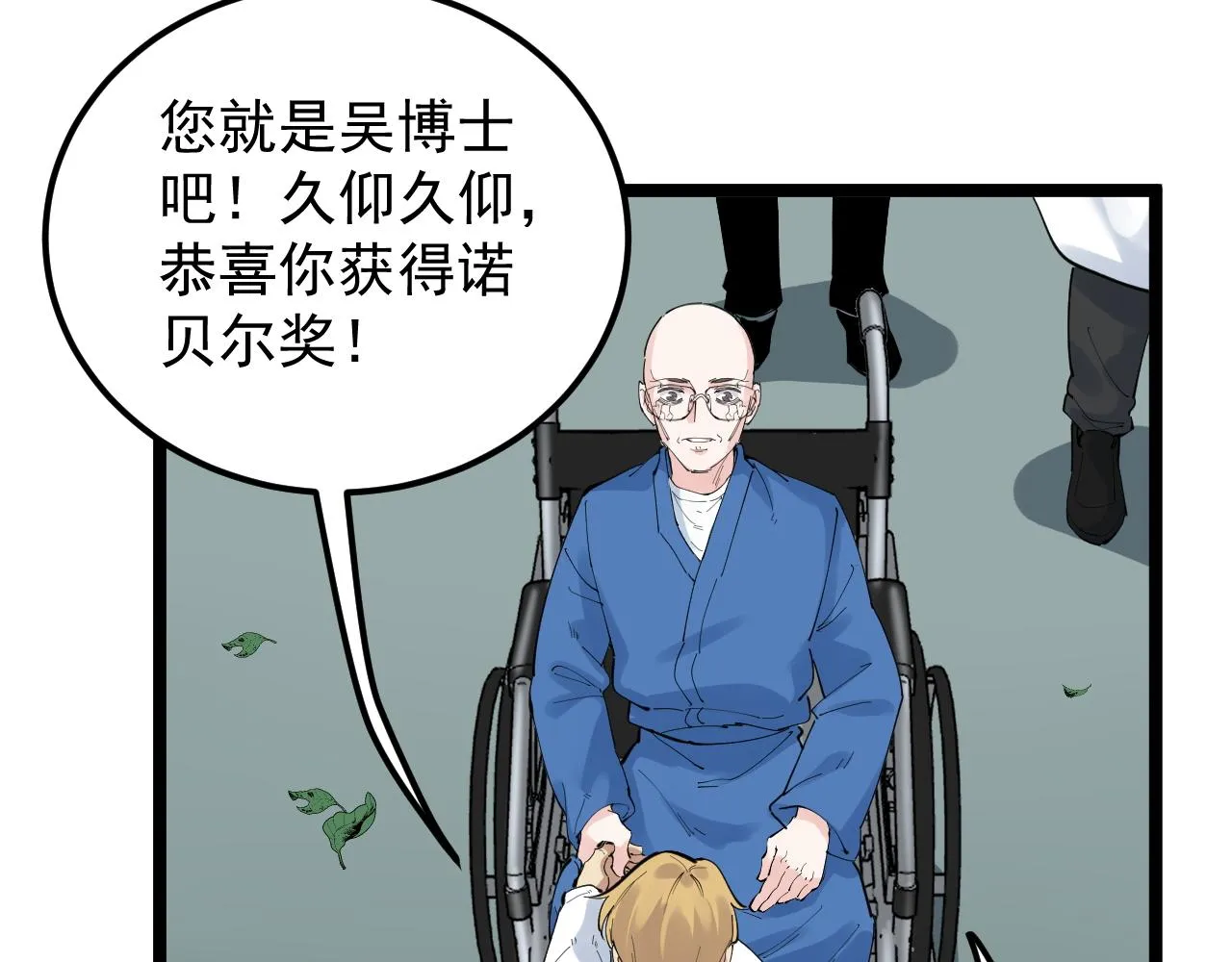 第198话人类的未来 第31页