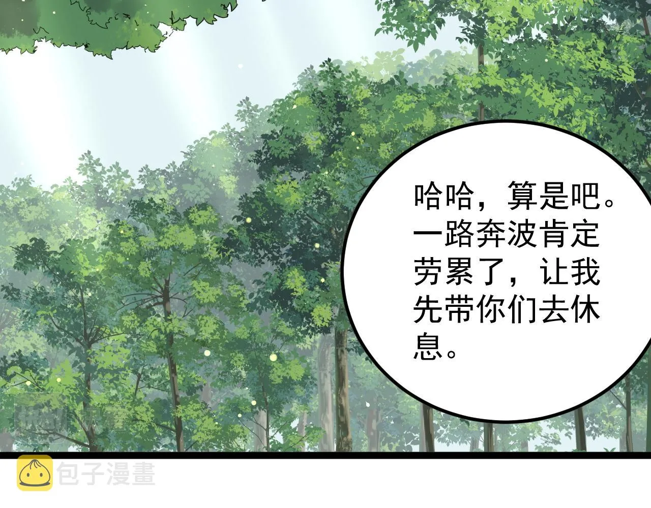 第198话人类的未来 第34页