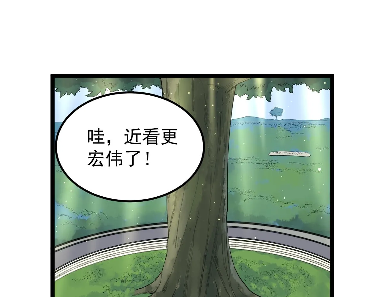 第198话人类的未来 第35页