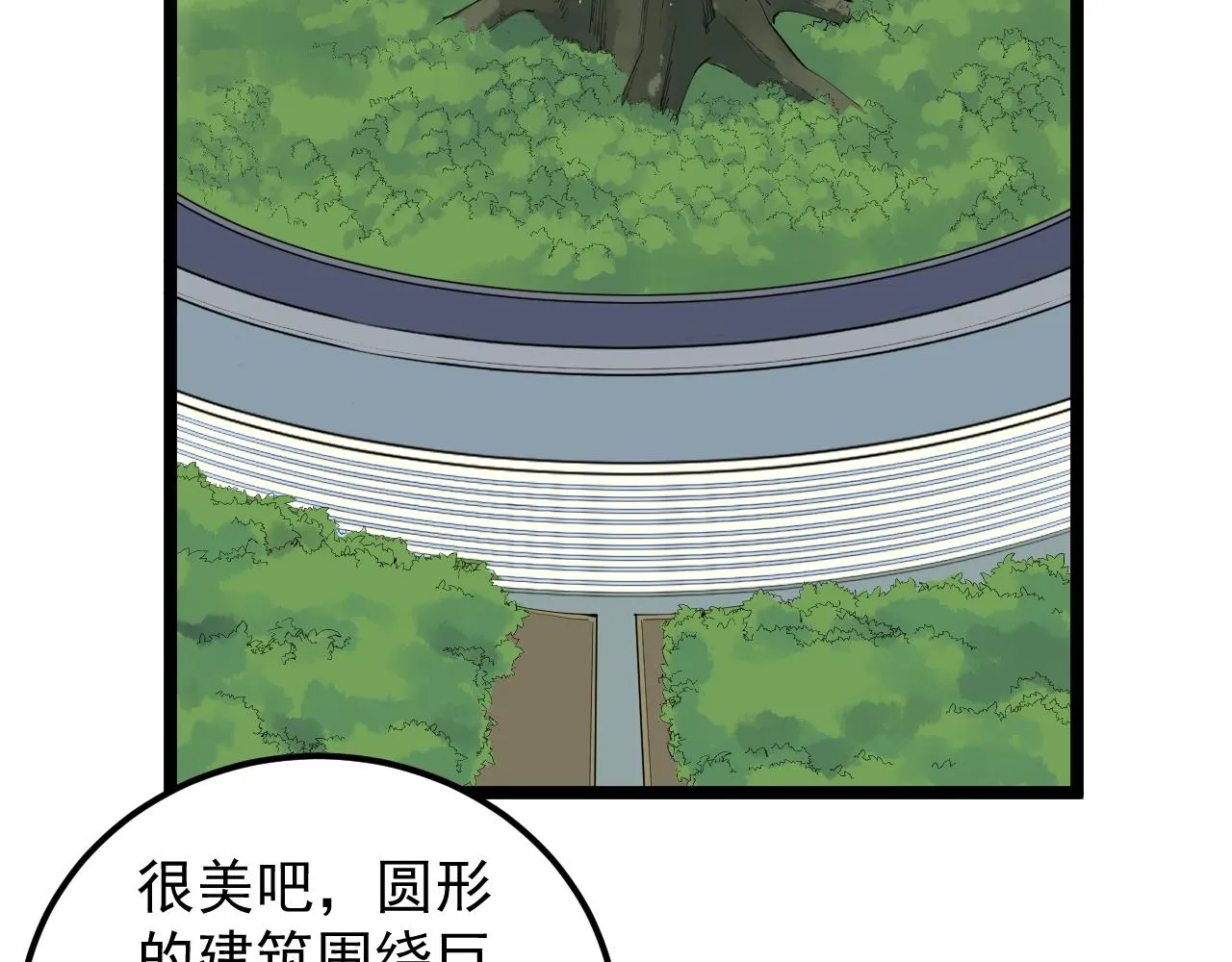 第198话人类的未来 第36页