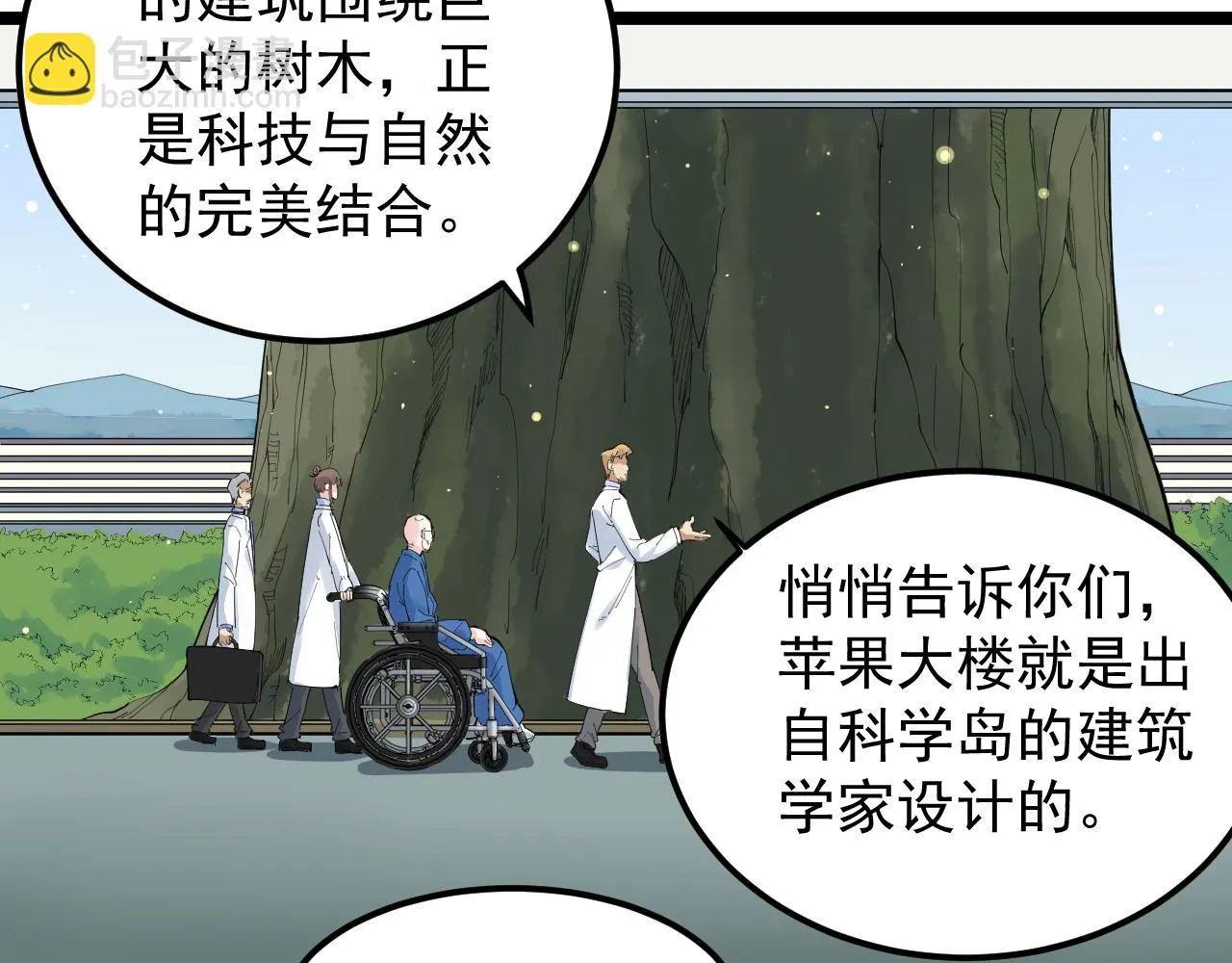 第198话人类的未来 第37页